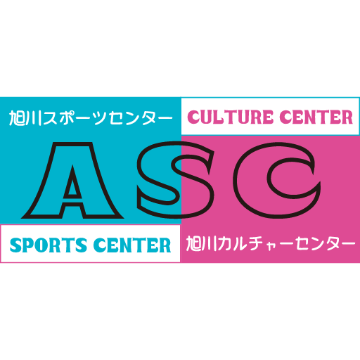 ASC旭川スポーツセンター ASCプロジェクト